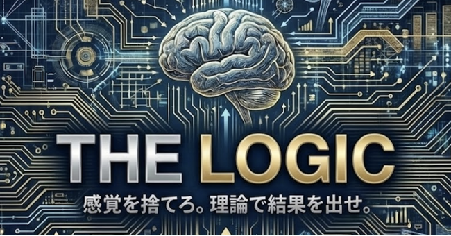 【未経験からの起業準備】本質的マーケティング講座『ザ、ロジック』が、新たに「0→1達成 無料オンライン特別講座」の受付を3月13日より開始