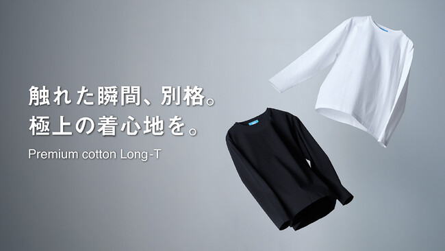 作業着スーツ発祥ブランド「WWS」、3月13日（金）から独自開発生地「ultimex cotton」を使用した、接触冷感・速乾性・汗拡散などの機能性搭載「プレミアムコットンロンT」を販売開始