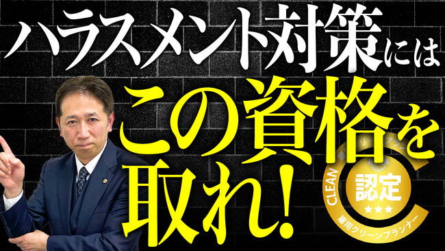 《研修で差がつく》ハラスメント研修は誰がやるべきか。講師選びで結果が変わる
