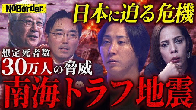 地上波タブーのニューメディア『NoBorder』最新回公開 #38