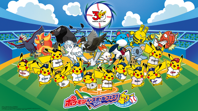 【楽天イーグルス】4/10（金）～12（日）ポケモンとプロ野球12球団スペシャルタッグ「ポケモンベースボールフェスタ2026」開催！