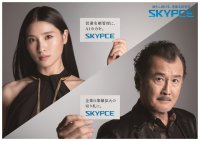 土屋太鳳がAI推進室長に就任！？営業名刺管理サービス「SKYPCE」が新機能導入。「AIアドバイザー」、「AI音声検索」で更に進化！敏腕社員役で吉田鋼太郎とTVCM初共演
