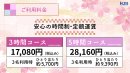 東京観光お花見タクシー　料金