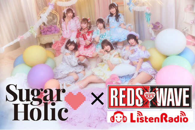 Sugar(ハート)Holic、初の冠ラジオ番組『Sugar(ハート)Holicの「ききみみ(ハート)ほりっくハウス」』放送決定