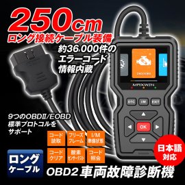 MAXWIN　OBD2車両診断機プロ仕様