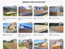 施工事例 施工事例