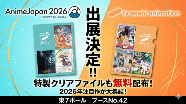 【AnimeJapan 2026】話題沸騰!!TVアニメ『あかね噺』の“寄席”が出現!?キャラボイスが聞けるスマホ体験コンテンツが熱い！“AJ限定ノベルティ”も!!