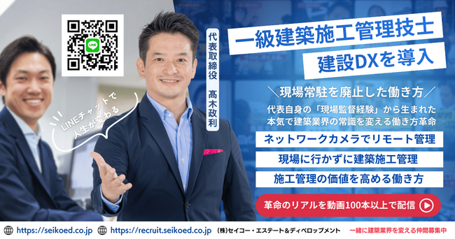 一級建築施工管理技士に「現場に行かない」という働き方を。福岡の建築会社が、現場常駐を廃止した建設DXで「完全オフィス型」施工管理モデルを始動。