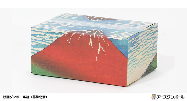 【絵画ダンボール】葛飾北斎の名画が段ボール箱になって新登場！