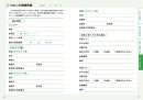 本文1_人生ノート