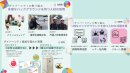 ダイバーシティの取り組み資料