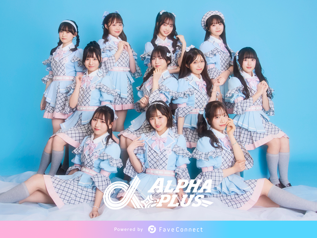 ファンコミュニケーション・プラットフォーム「FaveConnect」を活用し、α＋ Official Fanclubがオープン！