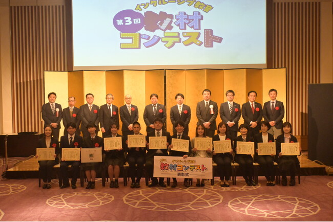 「第3回インクルーシブ教育教材コンテスト」最優秀賞決定 ― 教育現場の創意工夫が結実、未来につながる教材が誕生 ―