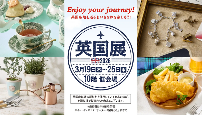 【ジェイアール名古屋タカシマヤ 英国展 2026】英国王室御用達ハンドバッグブランド LAUNER LONDON ＜ロウナー ロンドン＞ が出店
