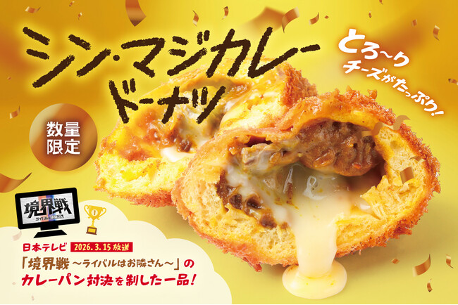 【新商品】生ドーナツ専門店「we(ハート)donut」から 