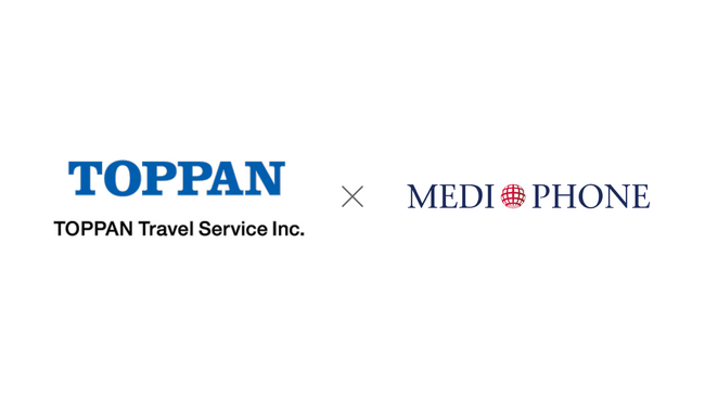 TOPPANトラベルサービス、国内外ビジネスイベントを支えるMICE事業で「mediPhone Assistance Line」を導入