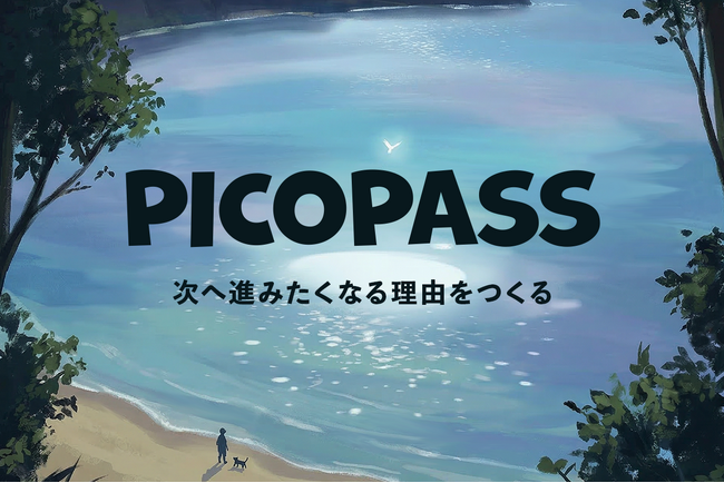 周遊施策をゲーム体験へ変えるシナリオ型周遊基盤「ピコパス」、ベータ版を先行提供