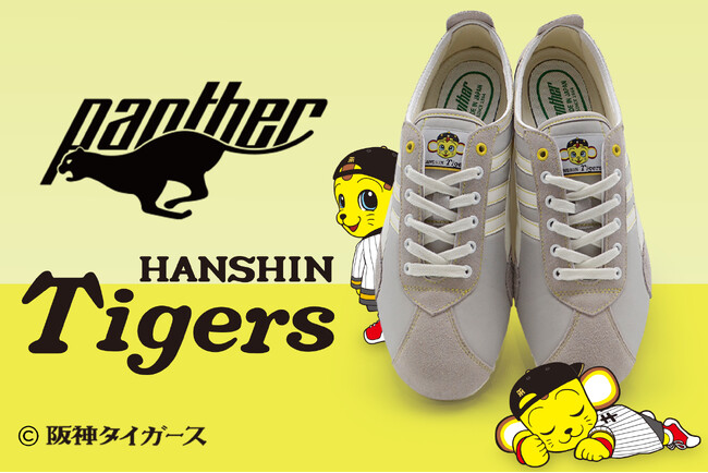 阪神タイガース × PANTHER コラボスニーカー誕生。キー太が足元で応援する「PANTHER DERA Tigers」3月18日発売