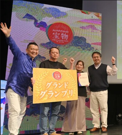 [地方に隠された宝物を選ぶグランプリ][にっぽんの宝物JAPAN大会]