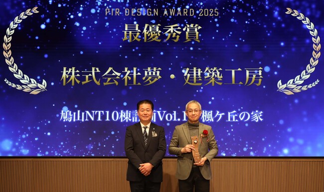 “断熱性能”と“耐震性能”を向上したリノベ―ション事例を募集「性能向上リノベ デザインアワード 2025」 審査結果発表