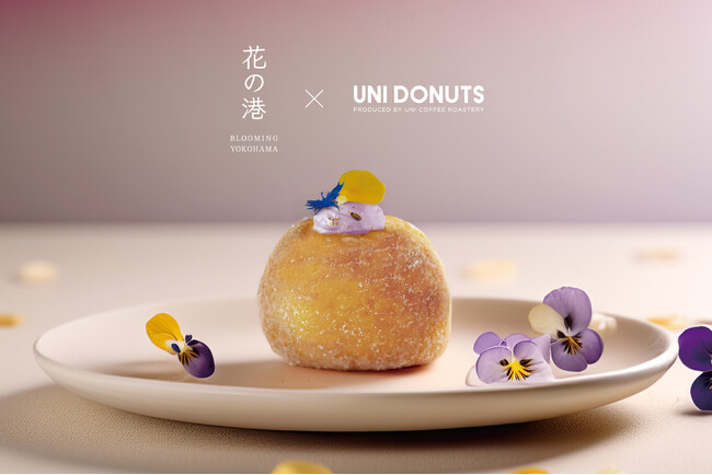 “香りを食べる”体験、再び。観光ブランディング「花の港」とのコラボドーナツを3月19日より4日間限定で販売