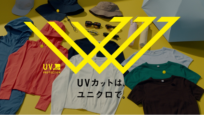 UVカットは、ユニクロで。ユニクロの駅ナカ店舗が今年も黄色に変身！店舗内にUV指数計を設置新商品やアップデートした商品が続々登場します