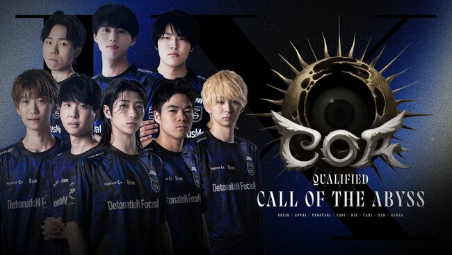 DetonatioN FocusMe、第五人格 公式世界大会「Call of the Abyss IX」に出場決定