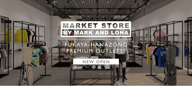 「MARKET STORE BY MARK ＆ LONA」が3/27(金)ふかや花園プレミアム・アウトレットにオープン！