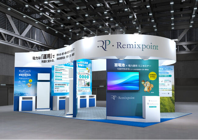 3月17日（火）より開催！ 「SMART GRID EXPO【春】」に出展