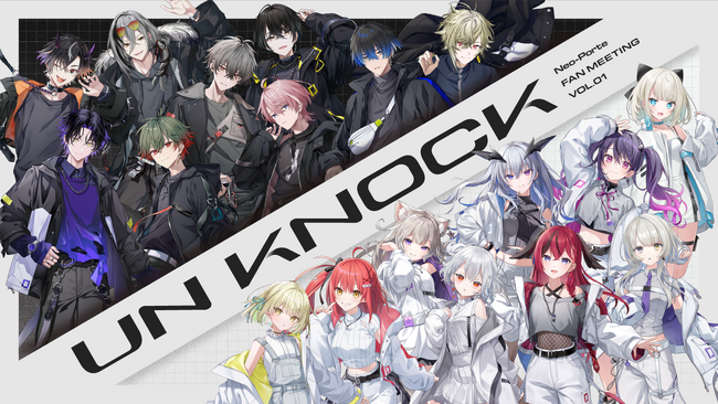 VTuberプロジェクトNeo-Porte、ファンミーティング情報解禁!