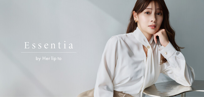 小嶋陽菜プロデュースのライフスタイルブランド「Her lip to」より、セカンドライン「Essentia by Her lip to」がローンチ。
