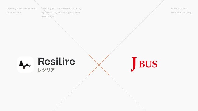 ジェイ・バス株式会社がサプライチェーンリスク管理クラウド「Resilire」を導入