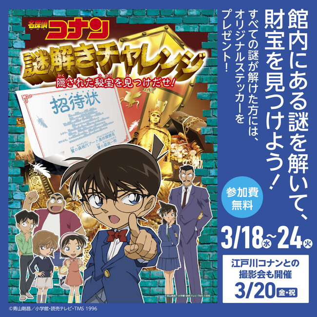 メイワン春のイベント情報をご紹介！