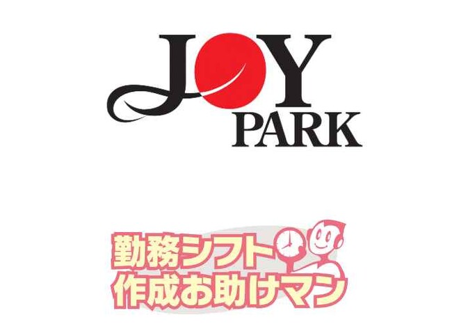 株式会社新井商事が「勤務シフト作成お助けマン」を導入
