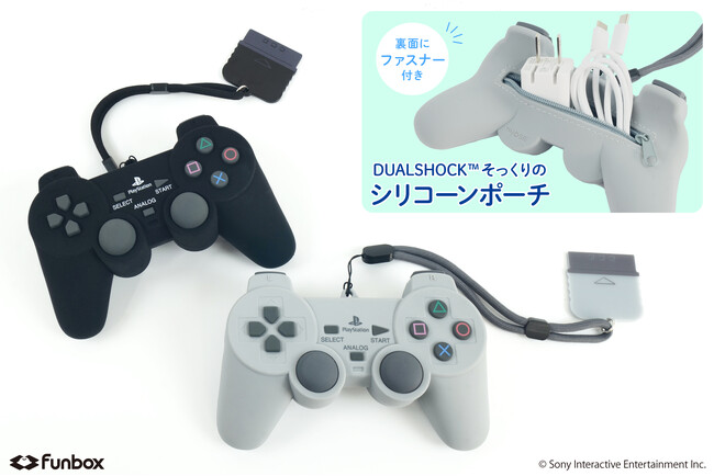 初代「PlayStation(TM)」のコントローラを忠実に再現！シリコーンポーチDUALSHOCKが登場