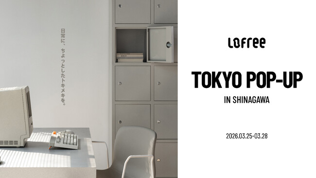 Lofreeのポップアップイベント「Lofree Tokyo Pop-up」、東京・品川にて開催