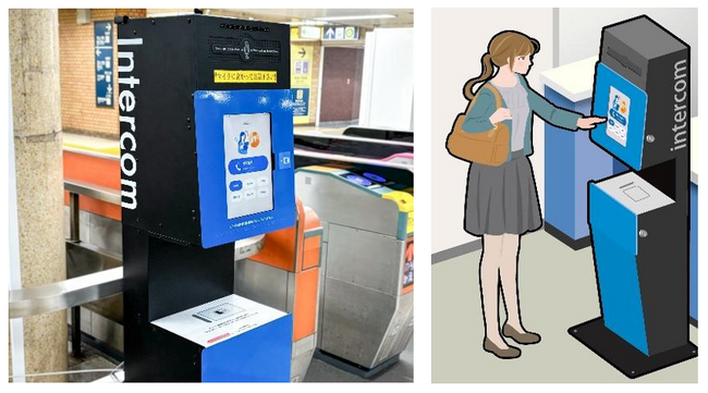 東京メトロ全駅で遠隔案内端末を２０２８年３月末までに導入
