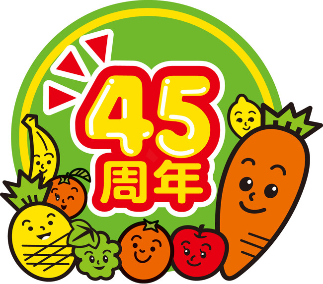 45周年を迎えた「CO・OP ミックスキャロット」記念キャンペーンを開催。新商品の発売も開始