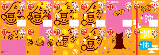 「とろっ豆」春パッケージ全6種、期間限定発売！