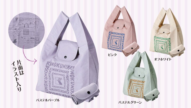 【紀ノ国屋】人気の「スモールショッパー」に春を彩るパステルカラーが登場！