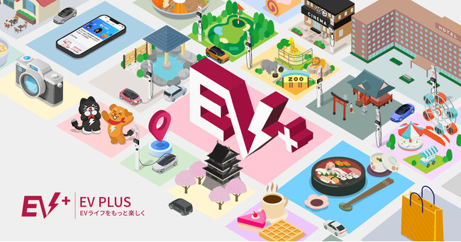 ミライズエネチェンジ、EVライフをもっと楽しくする新メディア「EV PLUS（イーブイ プラス）」を公開
