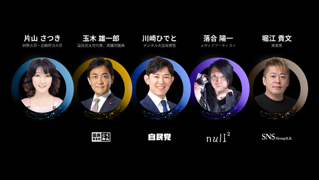 日本文化とWeb3・AIが融合する国際カンファレンスTEAMZ Summit 2026 アジェンダ公開