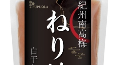 梅と塩だけで仕上げた、昔ながらの「ねり梅（白干し）」発売