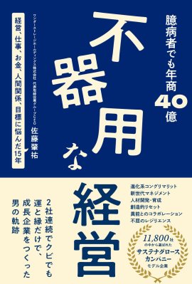 書籍