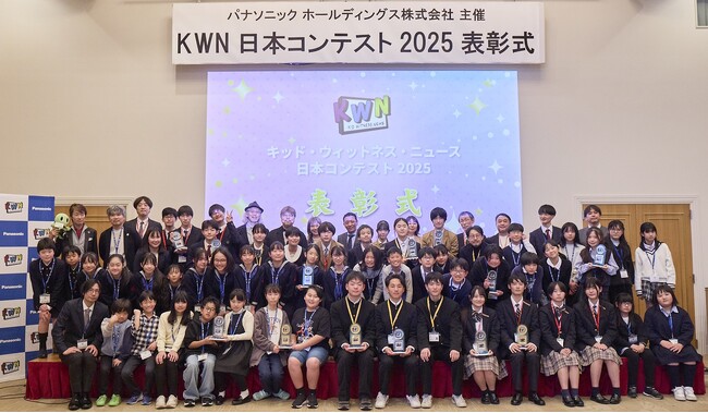 キッド・ウィットネス・ニュース（KWN）日本コンテスト 2025 表彰式を開催 ～グランプリ受賞作品を発表～
