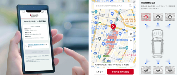 自動車事故連絡システム「ＳＯＭＰＯあんしん事故連絡」の提供開始