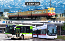 「富山地方鉄道モバイルチケット」イメージ 「富山地方鉄道モバイルチケット」イメージ