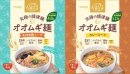 オオムギ麺2品 オオムギ麺2品