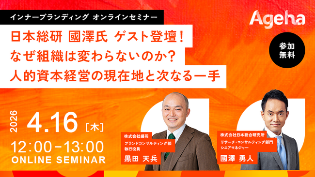 なぜ「組織」は変わらないのか？　“人的資本経営”の次なる一手とは