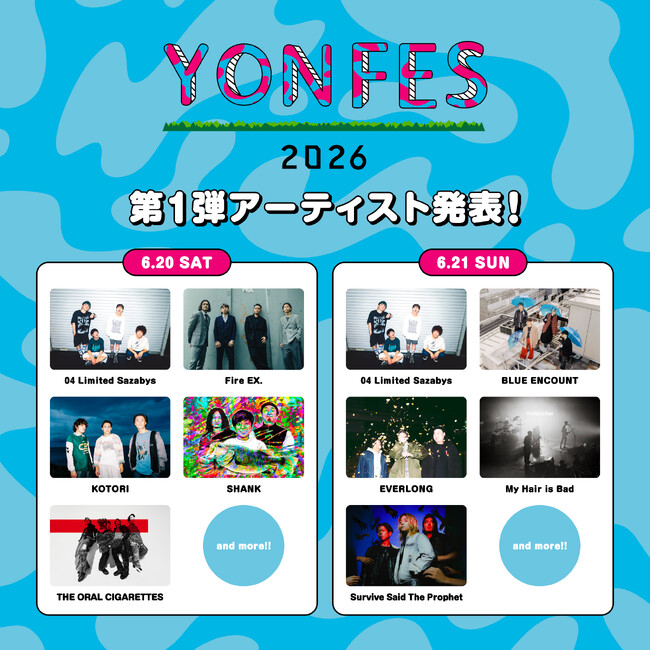 04 Limited Sazabys主催の愛知・野外フェス＜YON FES 2026＞第1弾出演アーティストを発表！